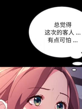 危機四伏的家庭生活 50話_50_041