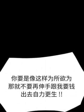 危機四伏的家庭生活 50話_50_075