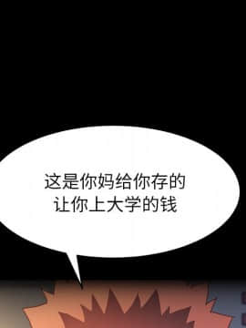 危機四伏的家庭生活 50話_50_122