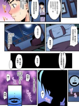 [黒斗] ギャルママとパコパコSEX～人妻の超絶テクにマジイキ絶頂！ 第16話 [中国翻訳]_16_003
