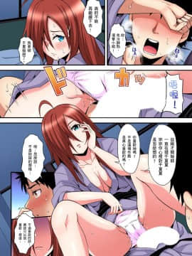 [黒斗] ギャルママとパコパコSEX～人妻の超絶テクにマジイキ絶頂！ 第16話 [中国翻訳]_16_007