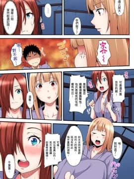 [黒斗] ギャルママとパコパコSEX～人妻の超絶テクにマジイキ絶頂！ 第16話 [中国翻訳]_16_012