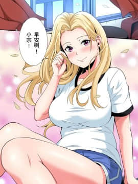 [黒斗] ギャルママとパコパコSEX～人妻の超絶テクにマジイキ絶頂！ 第16話 [中国翻訳]_16_025