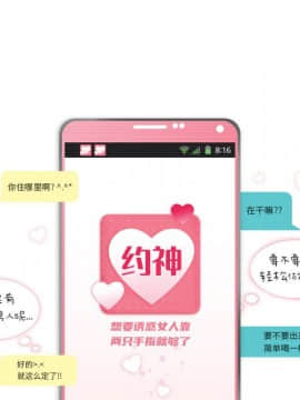 APP之神 9話_wn005