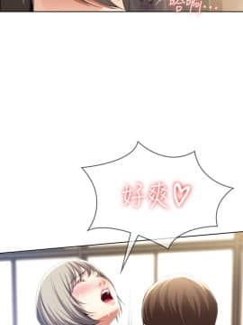 寄宿日記 31話_wn002