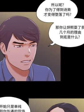 偶遇陷阱 35話_35_05