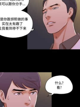 偶遇陷阱 35話_35_06