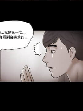 偶遇陷阱 35話_35_17