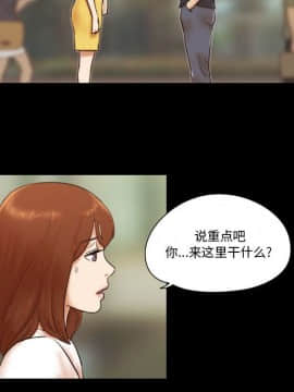 偶遇陷阱 35話_35_31
