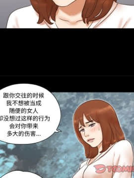 偶遇陷阱 35話_35_44