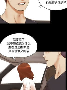 偶遇陷阱 35話_35_46