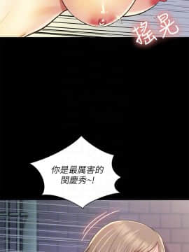 朋友，女朋友 94話_94_08