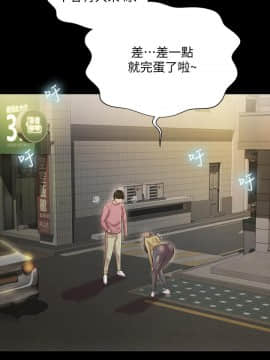 朋友，女朋友 94話_94_17