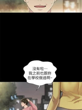 朋友，女朋友 94話_94_20