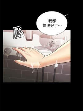 朋友，女朋友 94話_94_32