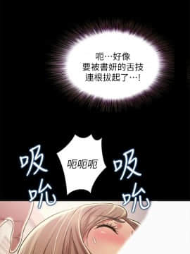 朋友，女朋友 94話_94_41