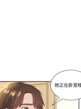 奇奇怪怪的女友 6話_wn011