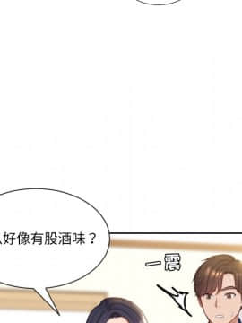 奇奇怪怪的女友 6話_wn035