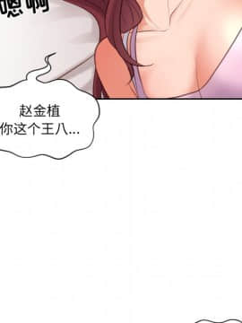 奇奇怪怪的女友 6話_wn106