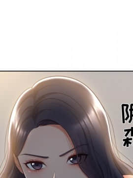 奇奇怪怪的女友 6話_wn125