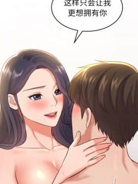 奇奇怪怪的女友 6話_wn133