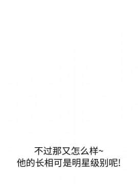 不單純友情 27話_127