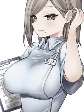 [ナポりたん] 24Hドラッグストアの巨乳薬剤師 薬乃木さん[中国翻訳]_02