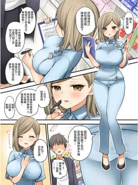 [ナポりたん] 24Hドラッグストアの巨乳薬剤師 薬乃木さん[中国翻訳]_06