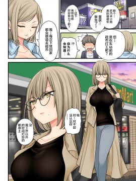 [ナポりたん] 24Hドラッグストアの巨乳薬剤師 薬乃木さん[中国翻訳]_26