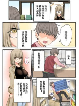 [ナポりたん] 24Hドラッグストアの巨乳薬剤師 薬乃木さん[中国翻訳]_27