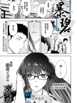 [緑茶イズム] 澪標 (COMIC アオハ 2020 秋) [中国翻訳] [DL版]