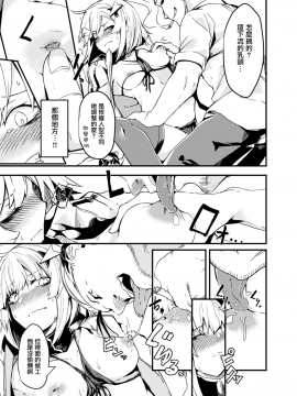 [となりの駄菓子屋さん (ku-ba)] Dummyでサボろう。 (少女前線) [无毒汉化组]_007