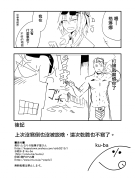 [となりの駄菓子屋さん (ku-ba)] Dummyでサボろう。 (少女前線) [无毒汉化组]_023