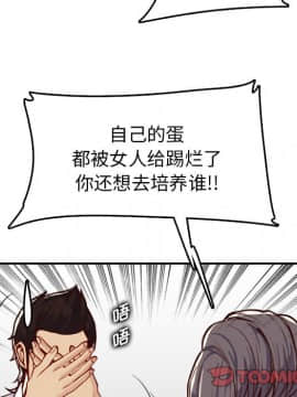 我媽是女大生 45話_45_027