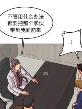 我媽是女大生 45話_45_031