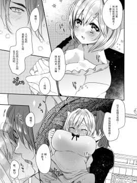 [柠檬花汉化组] [豆大福屋 (まめこ)] ジークフリートさんの奧さんになりました (グランブルーファンタジー) [DL版]_3