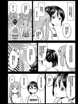 [EZR個人漢化] [ネダオレ (あやね)] 夏までの関係 [DL版]_05