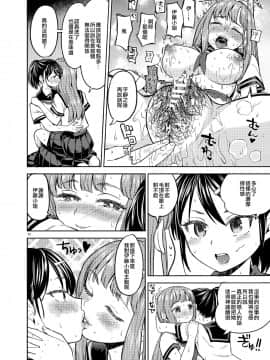 [EZR個人漢化] [ネダオレ (あやね)] 夏までの関係 [DL版]_13