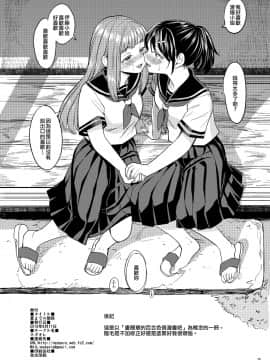 [EZR個人漢化] [ネダオレ (あやね)] 夏までの関係 [DL版]_21