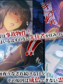 [黑条汉化] [FOOL's ART GALLERY (誉)] 幽霊アパート_002_RJ258356_img_smp1