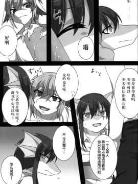 [逃亡者x新桥月白日语社] (C88) [キムチ亭 (よろず)] 獣竜縛房_00000016_comp