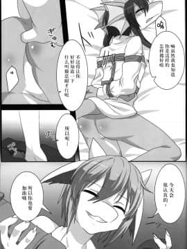 [逃亡者x新桥月白日语社] (C88) [キムチ亭 (よろず)] 獣竜縛房_00000020_comp