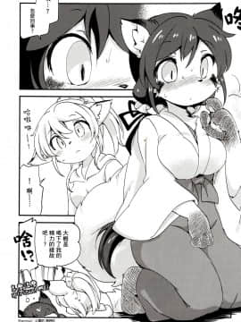 [AJI TEAM] (ふぁーすと7) [ころもにゅ (えろ豆)] KONPONTEKI! (ラブライブ!)_10