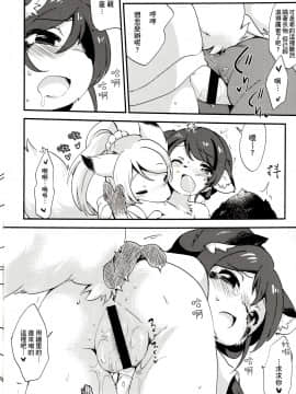 [AJI TEAM] (ふぁーすと7) [ころもにゅ (えろ豆)] KONPONTEKI! (ラブライブ!)_12