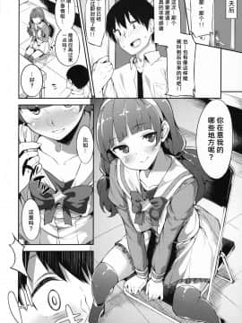 [芸镜考古队一号铲阿巧个人汉化] (C90) [Garimpeiro (まめでんきゅう)] きららちゃんのお肌ぷるぷるん計画 (Go!プリンセスプリキュア)_03