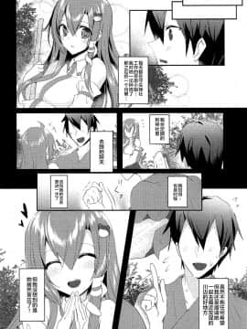 [不咕鸟汉化组] (C92) [NERCO (恋河ミノル)] そんなトコロはいっちゃダメ! (東方Project)_03