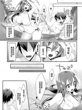 [不咕鸟汉化组] (C92) [NERCO (恋河ミノル)] そんなトコロはいっちゃダメ! (東方Project)_04
