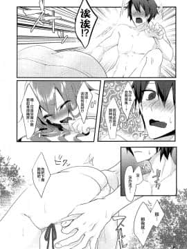 [不咕鸟汉化组] (C92) [NERCO (恋河ミノル)] そんなトコロはいっちゃダメ! (東方Project)_08