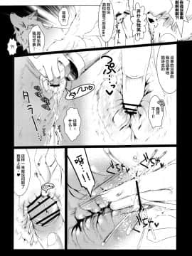 [新桥月白日语社] (ふぁーすと5) [バンガロゥ (白狛、WKAR)] だいすききつねクション_00000003
