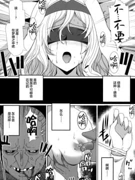 [不咕鸟汉化组] (COMIC1☆15) [ねことはと (鳩矢豆七)] すべて世は事もなし (ゴブリンスレイヤー)_09